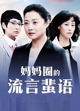 Cola酱-高跟黑丝手套制服诱惑审判官の惩罚[1V/304M]